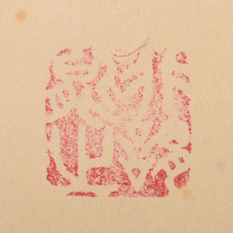 掛軸 藤井瑞景筆 立雛図 日々是平安 共箱 C 6833A - メルカリ