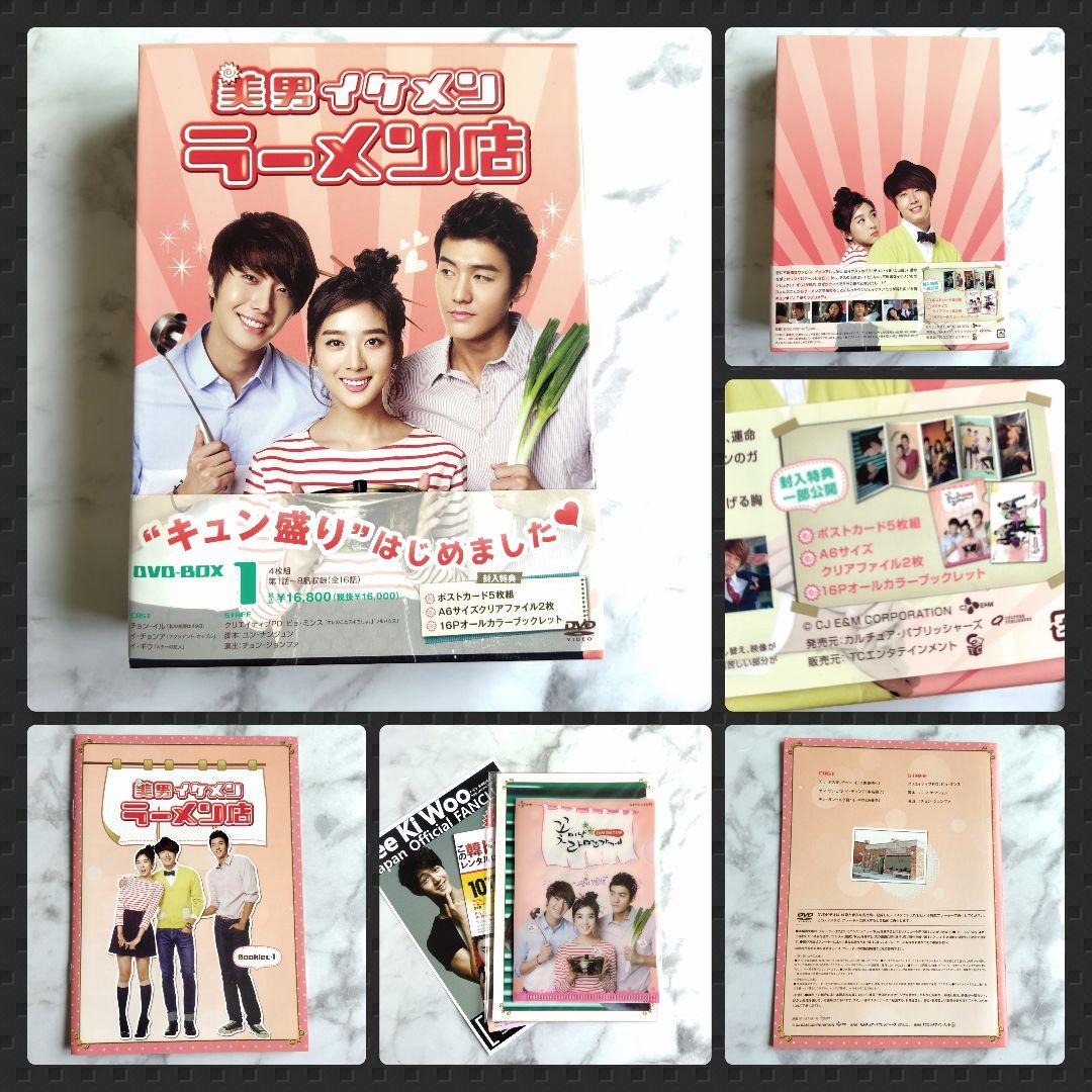 【廃盤】DVD-BOX1＆2『美男<イケメン>ラーメン店 』 チョン・イル