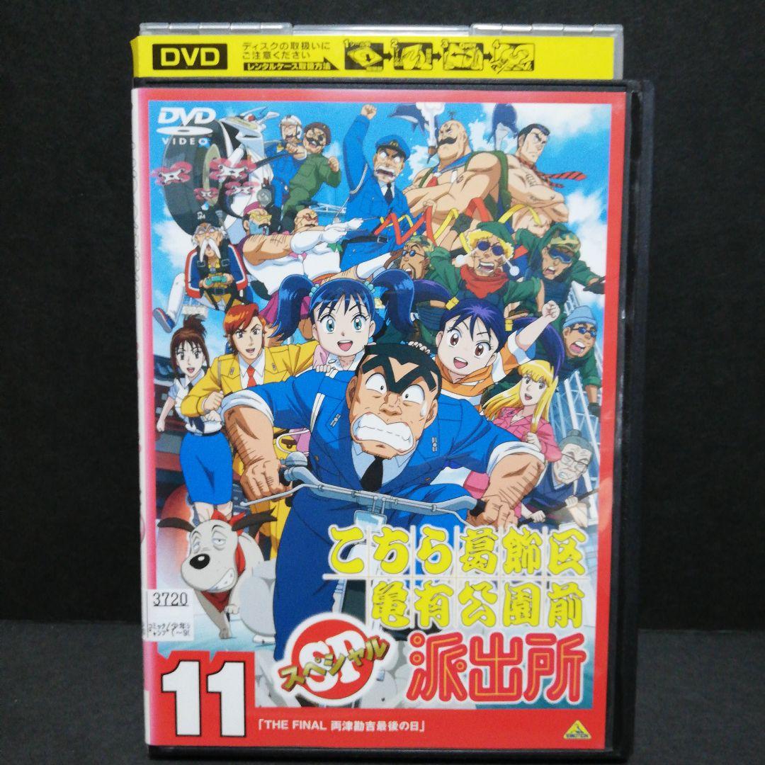 こちら葛飾区亀有公園前派出所 全54+SP全11+THE MOVIE 全2DVD - メルカリ