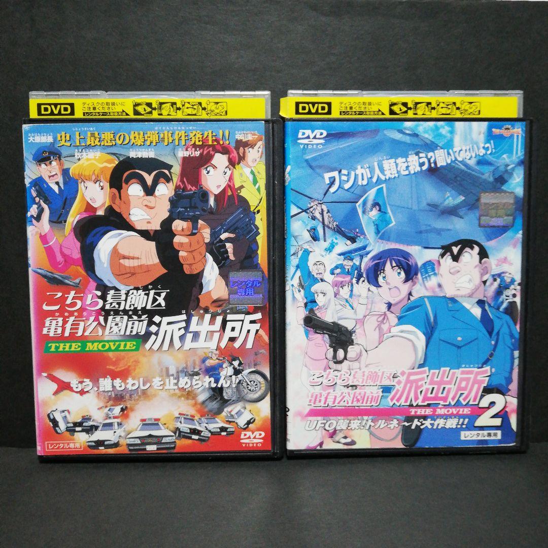 こちら葛飾区亀有公園前派出所 全54+SP全11+THE MOVIE 全2DVD - メルカリ