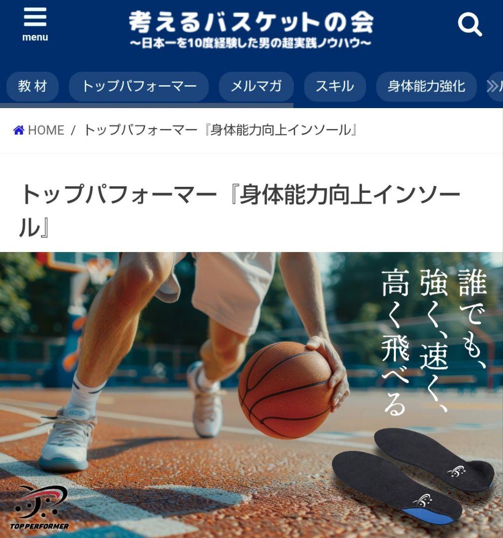 トップパフォーマーインソール バスケ - メルカリ