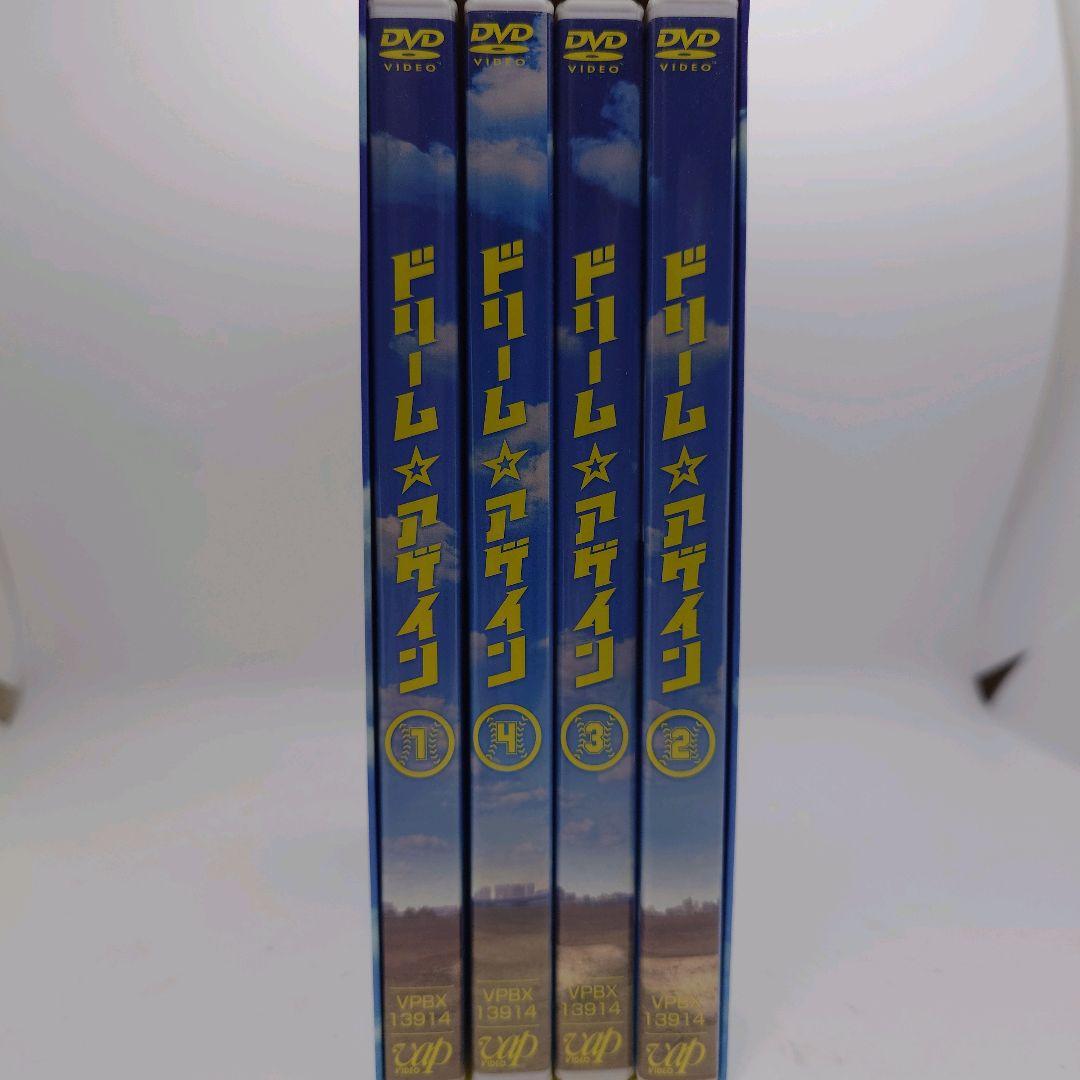 ドリーム☆アゲイン DVD-BOX〈4枚組〉