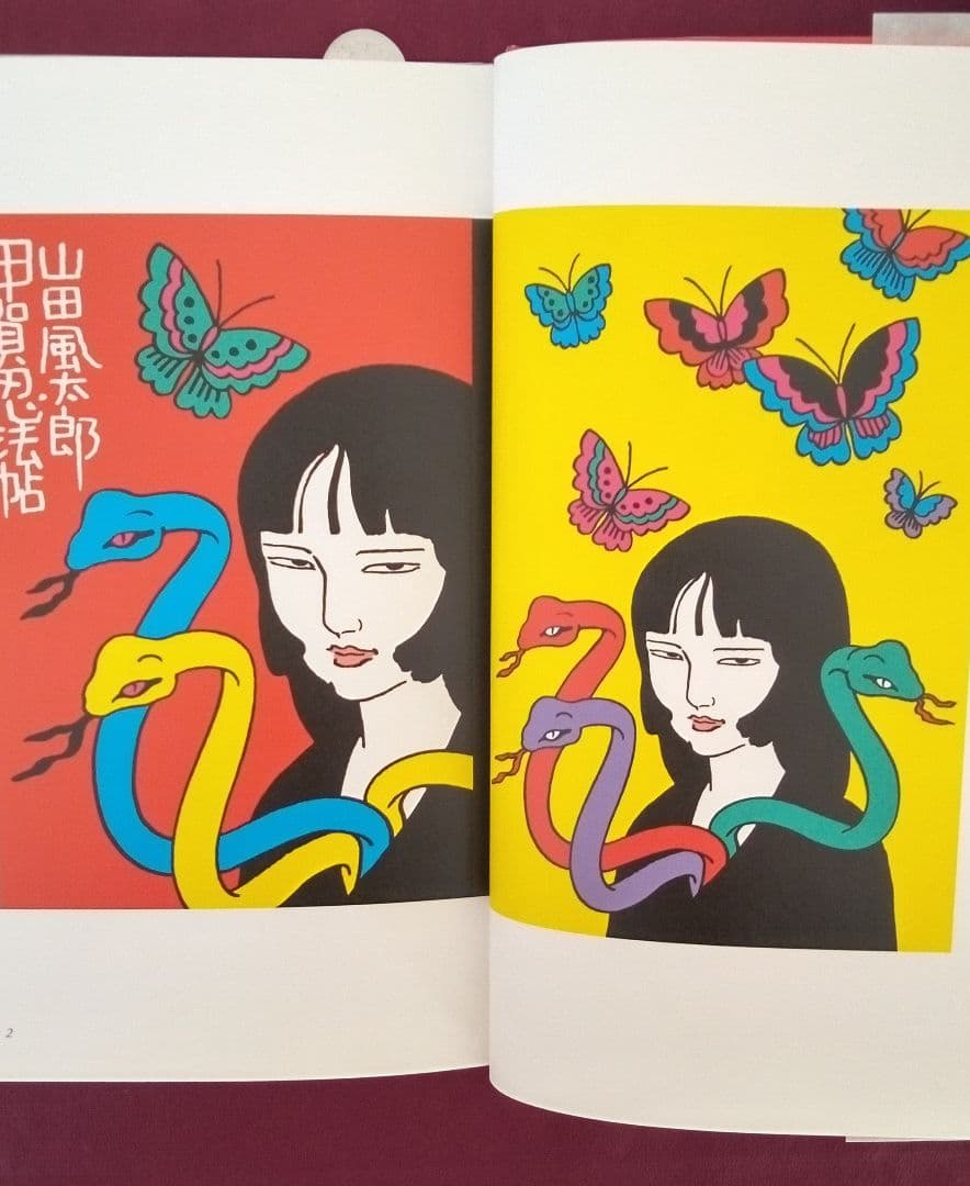 夢隠蛇丸 : 佐伯俊男作品控