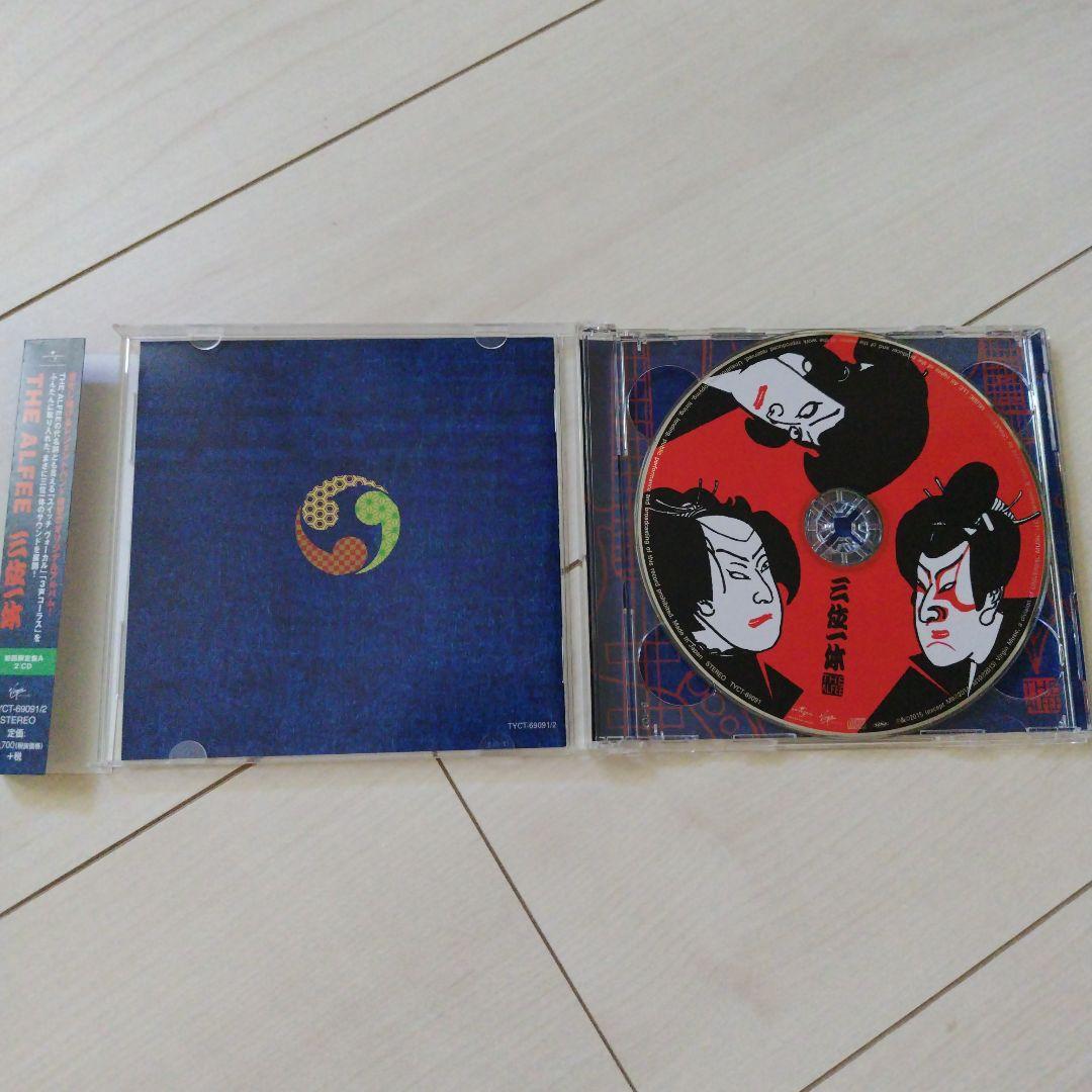 三位一体　初回限定盤A