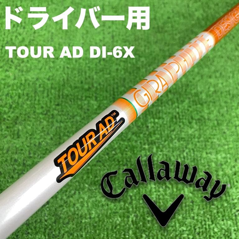 GRAPHITE DESIGN DI 6 X キャロウェイスリーブツアーad