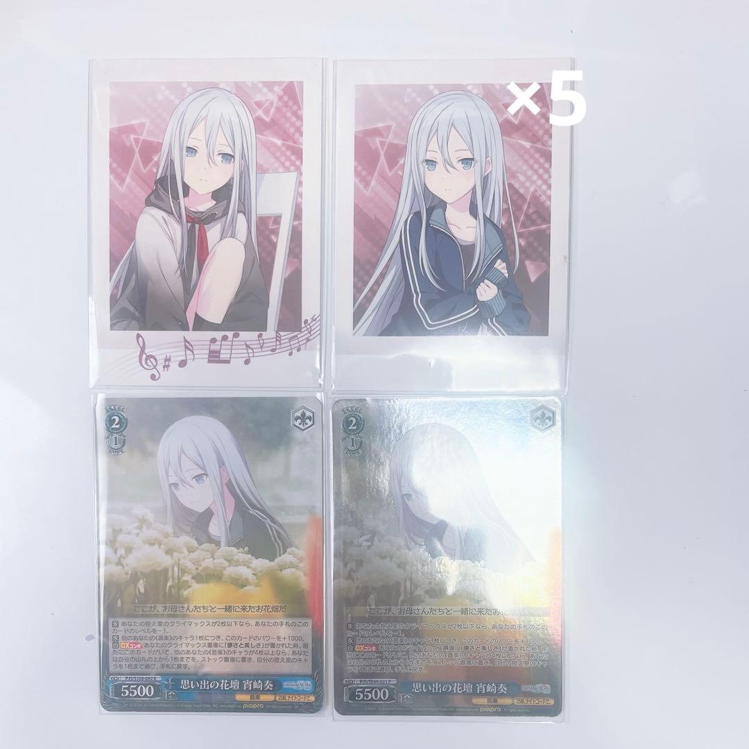 宵崎奏 まとめ売り - メルカリ