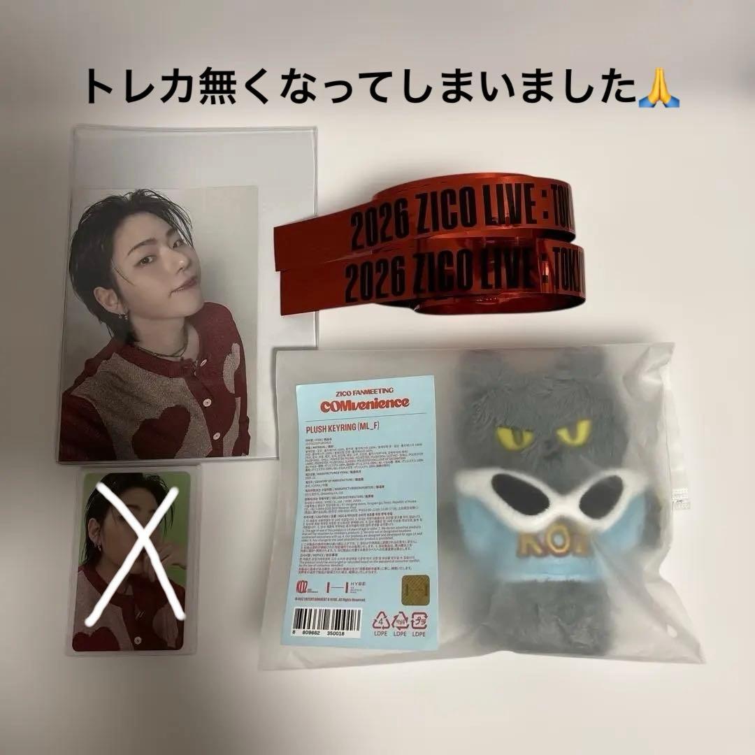 ZICO 2026 LIVE TOKYO ぬいぐるみキーリング トレカ セット - メルカリ