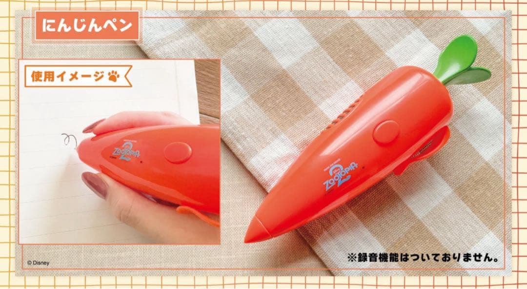 ズートピア2 にんじんペン 劇場限定 - メルカリ
