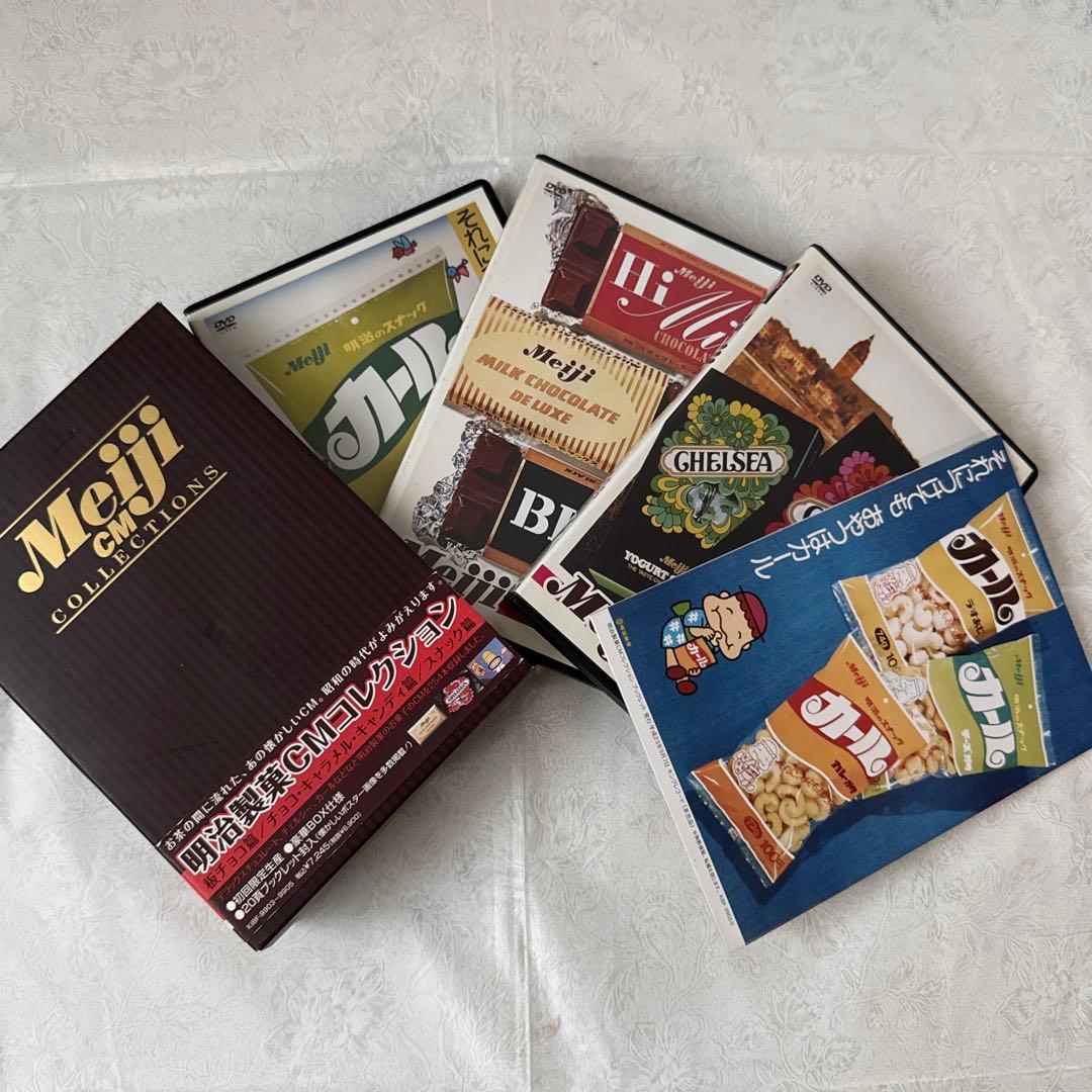 明治製菓 CMコレクション DVD-BOX - メルカリ
