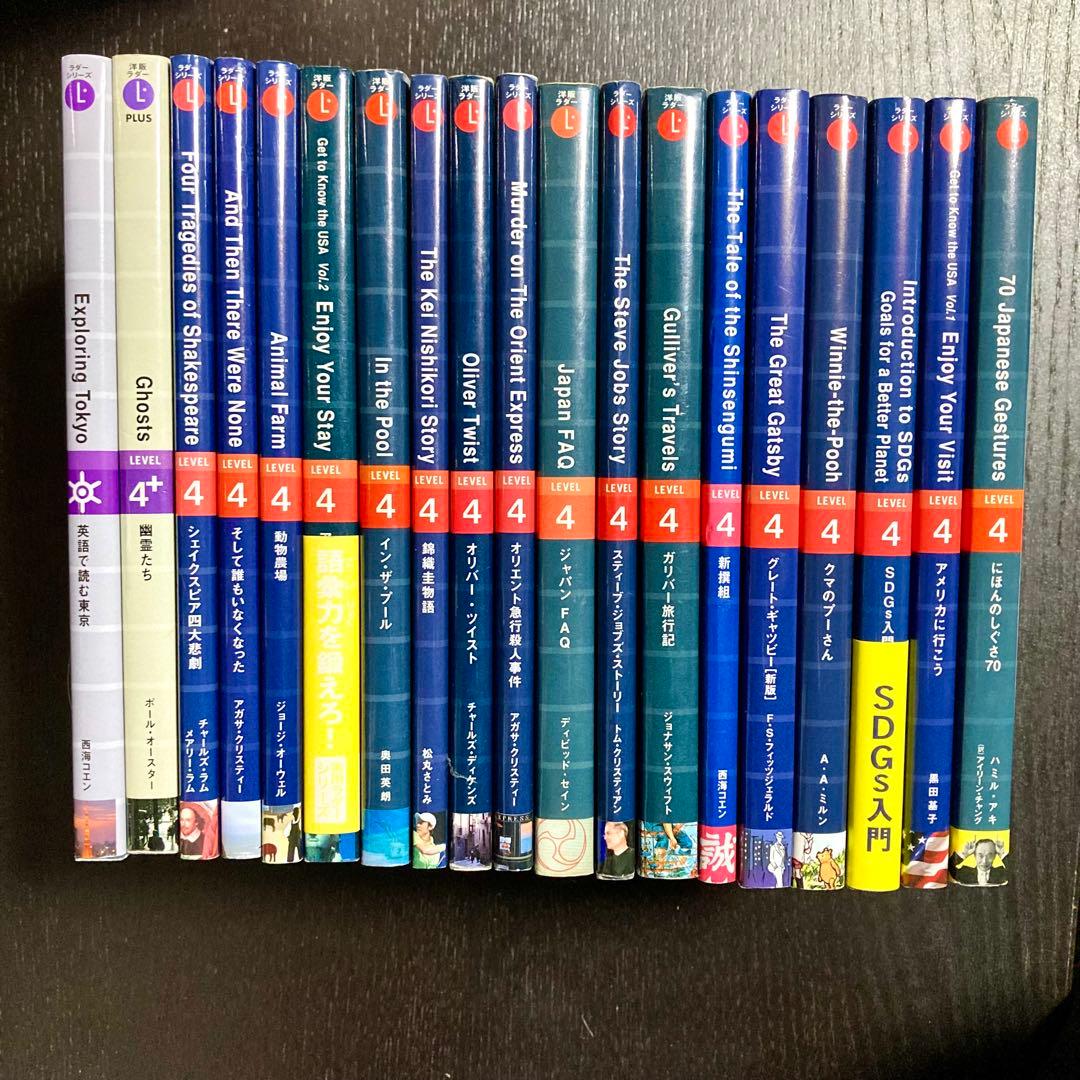 ラダーシリーズ レベル1〜5 71冊セット - メルカリ