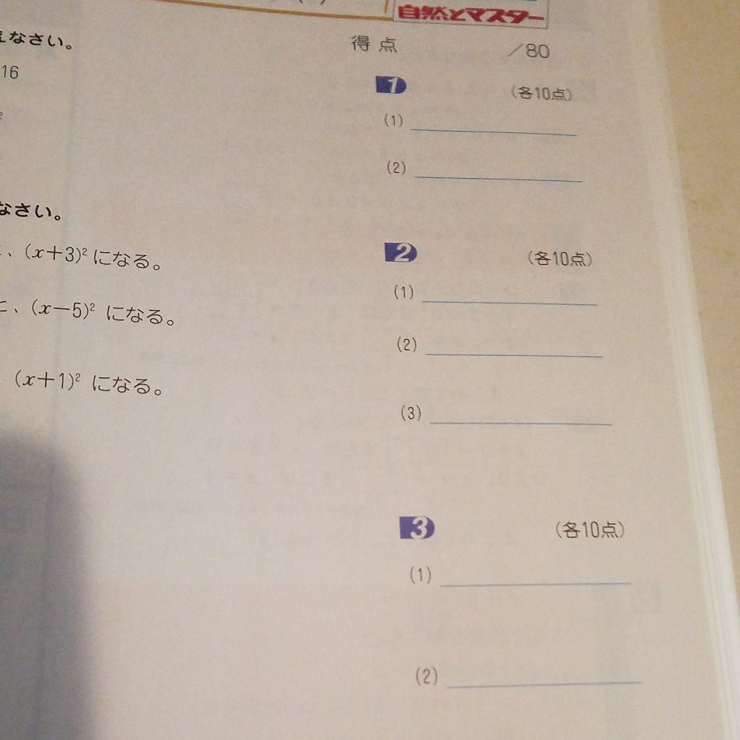 《休み中の予習で差が開く！》栄進アニモ教材／中学3年生セット／ほぼ未使用