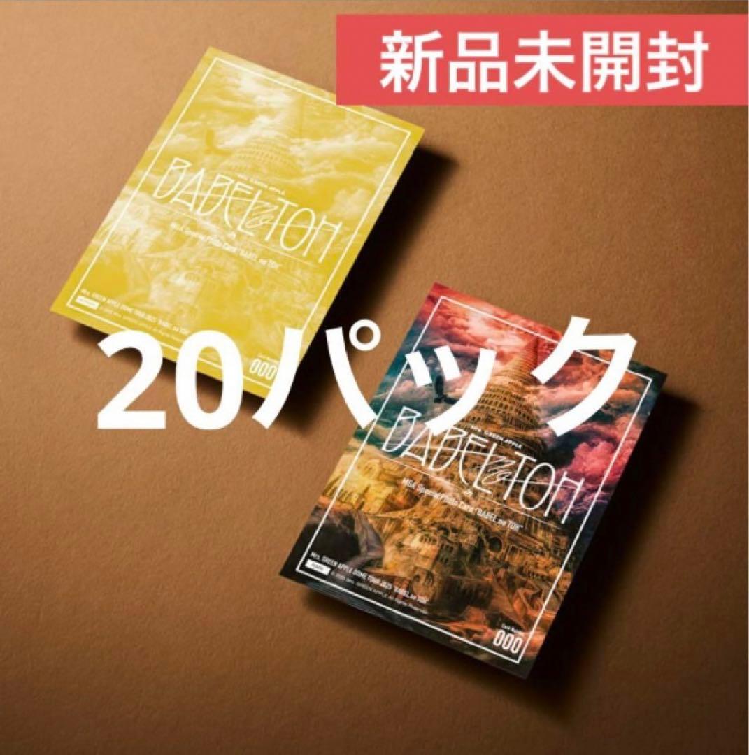 Mrs. GREEN APPLE ミセス　BABEL フォトカード　20点 Mrs. GREEN APPLE ミセス BABEL フォトカード 20点 - メルカリ