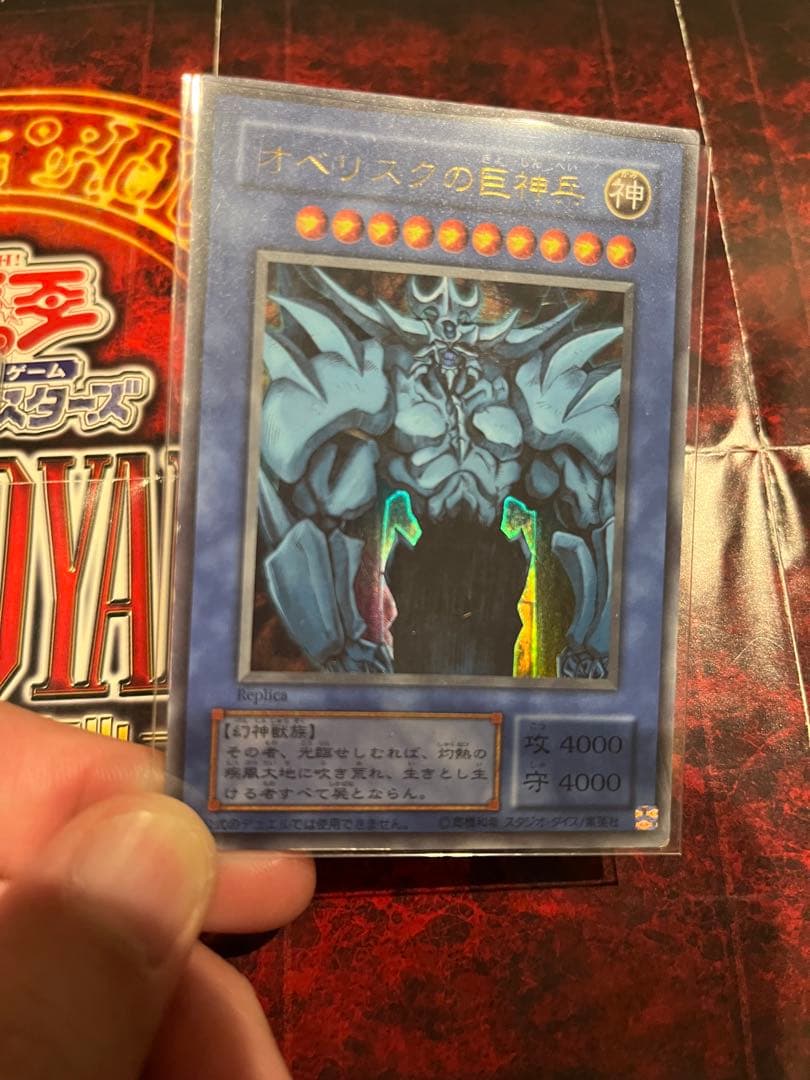 遊戯王OCG 決闘王の記憶収録 ウルトラレア三幻神セット - メルカリ