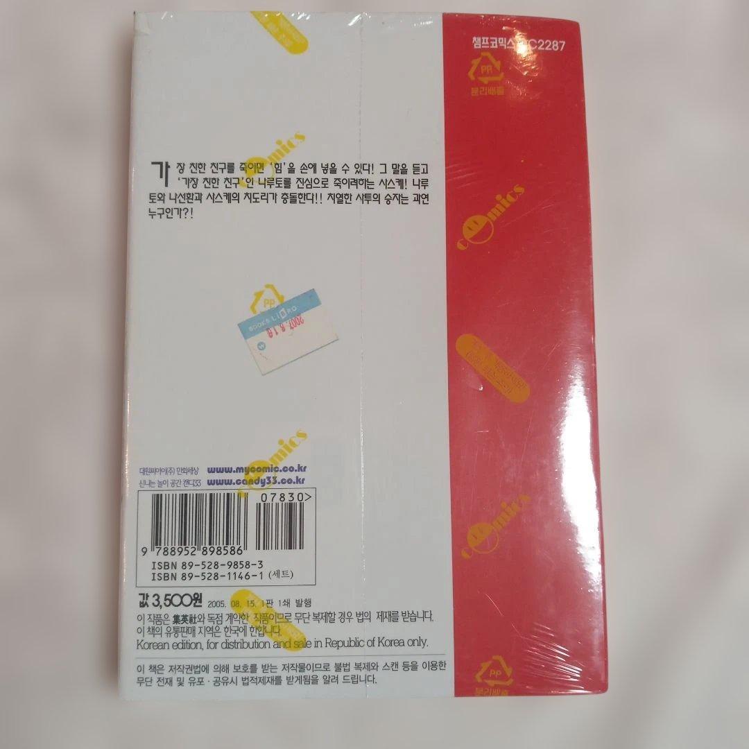 NARUTO -ナルト- 第26巻漫画 韓国版