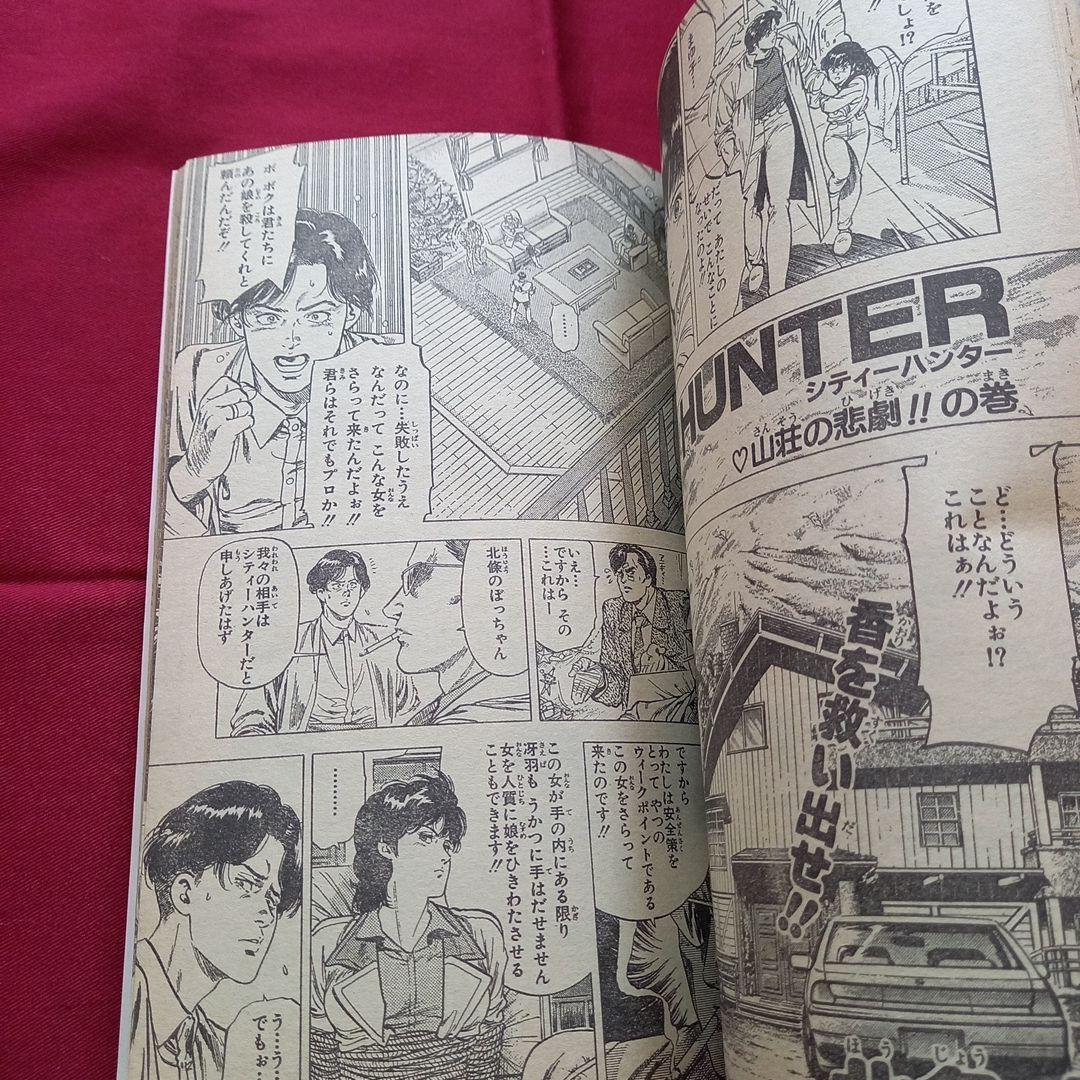 当時物美品】週刊 少年 ジャンプ 1989年51号 漫画 アニメ - メルカリ