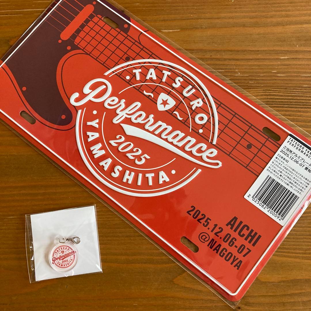 山下達郎　2025ご当地アルミプレート　愛知 山下達郎 PERFORMANCE 2025」オフィシャルグッズのお知らせ – 山下達郎