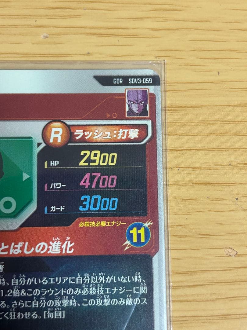 ドラゴンボールスーパーダイバーズ GDR環境カードまとめ売り