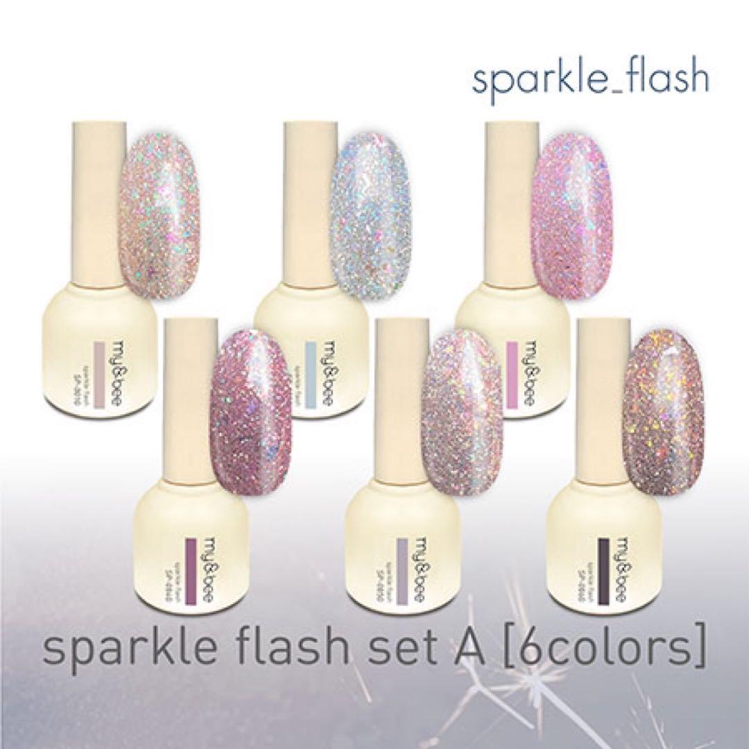 My&bee マイビー スパークルフラッシュセットA ta143721gl_1.jpg