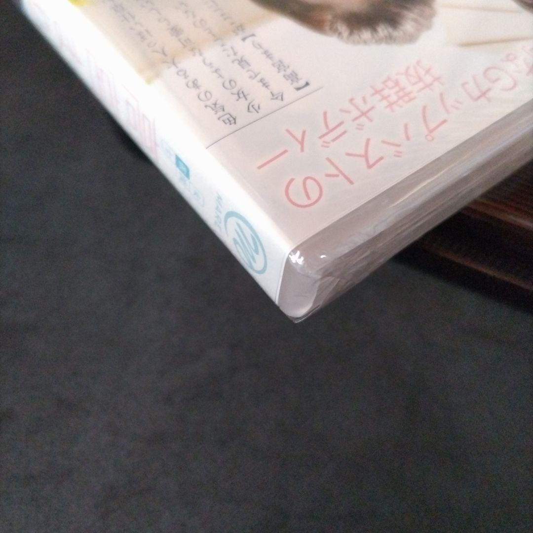 【新品未開封】高宮まり/Stay with you