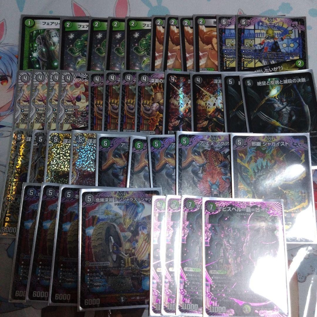 黒緑アビス ジャック入り新型