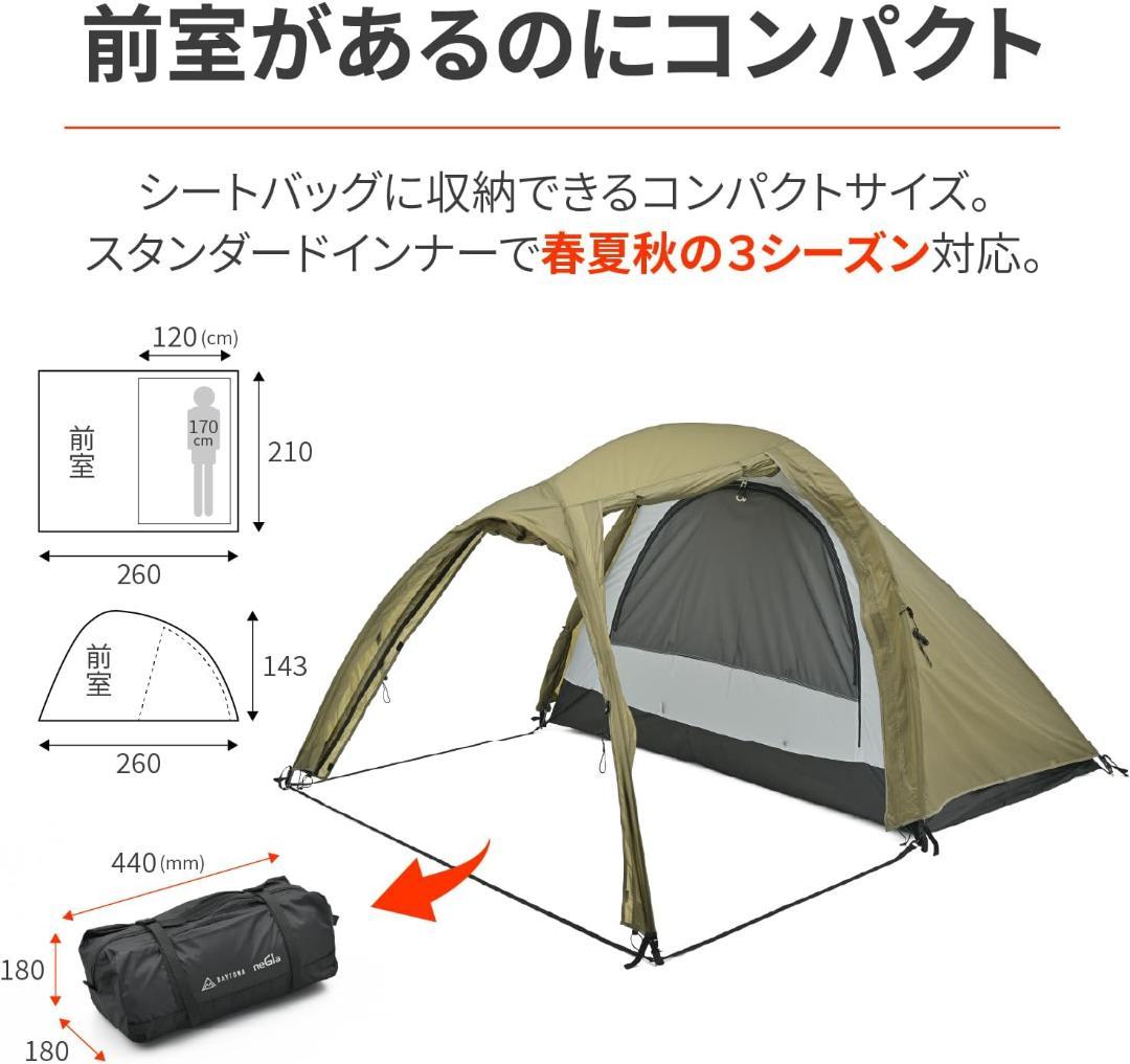 使用2回 焚火無 マエヒロドームプラス＆グランドシート付（注意：初期ペグ