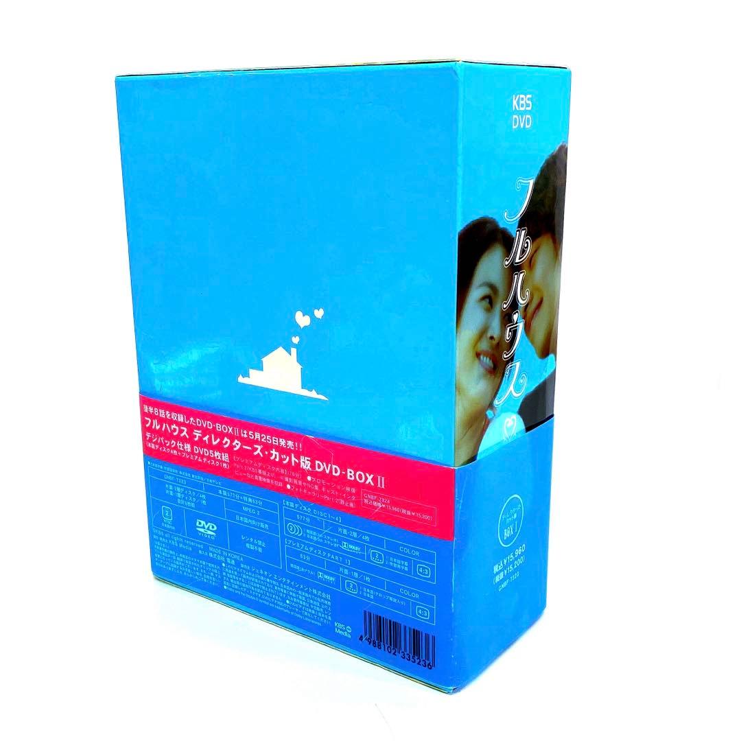 韓国ドラマ フルハウス ディレクターズ・カット版 DVD-BOX I+IIセット