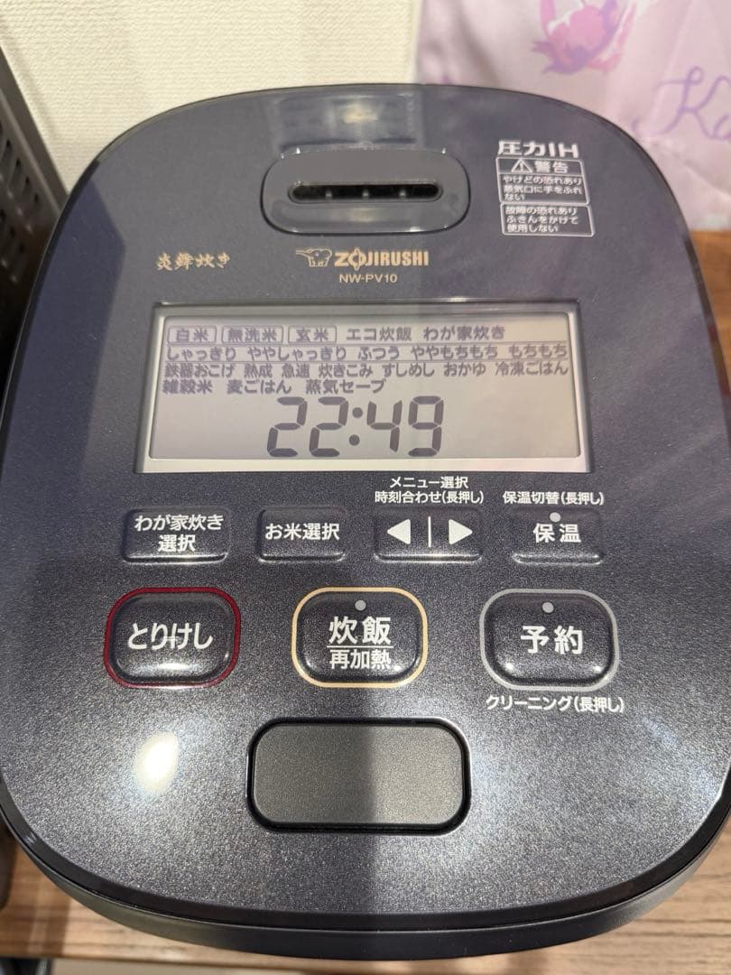 象印圧力IH炊飯器炎舞炊き 象印 圧力IH炊飯ジャー ( 炊飯器 ) 「 炎舞炊き 」( 4合炊き )NWUU07