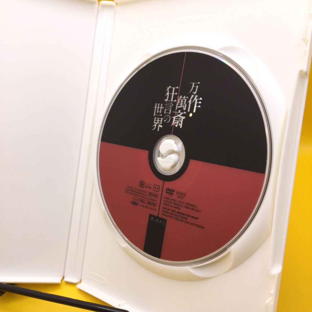 ☆ 狂言師 野村万作・野村萬齋 DVD-BOX - メルカリ