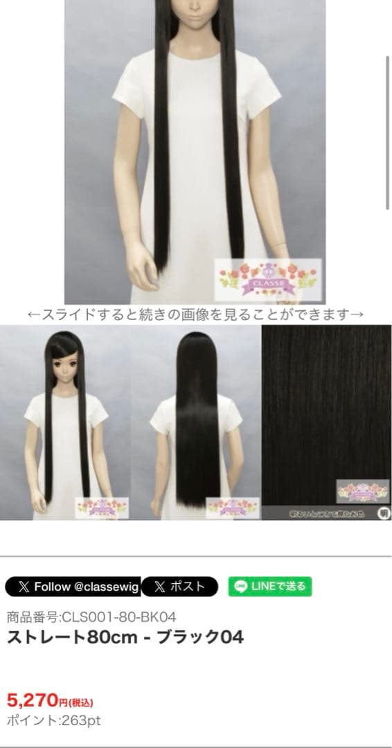 即購入可様 オーダーウィッグ 《シャイロック》