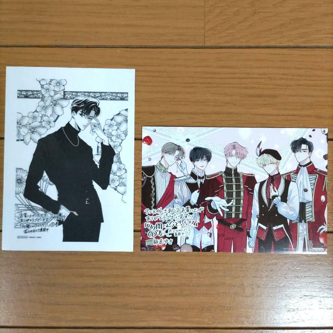 多聞くん今どっち！？ 1~12巻セット【5巻は特装版小冊子付き/新品2冊