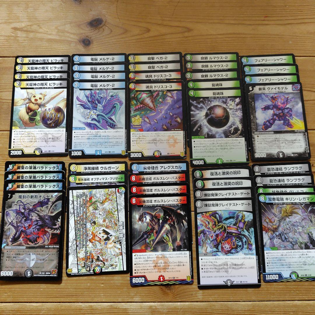 デュエマ引退品 デュエルマスターズ まとめ売り 格安デッキ - メルカリ