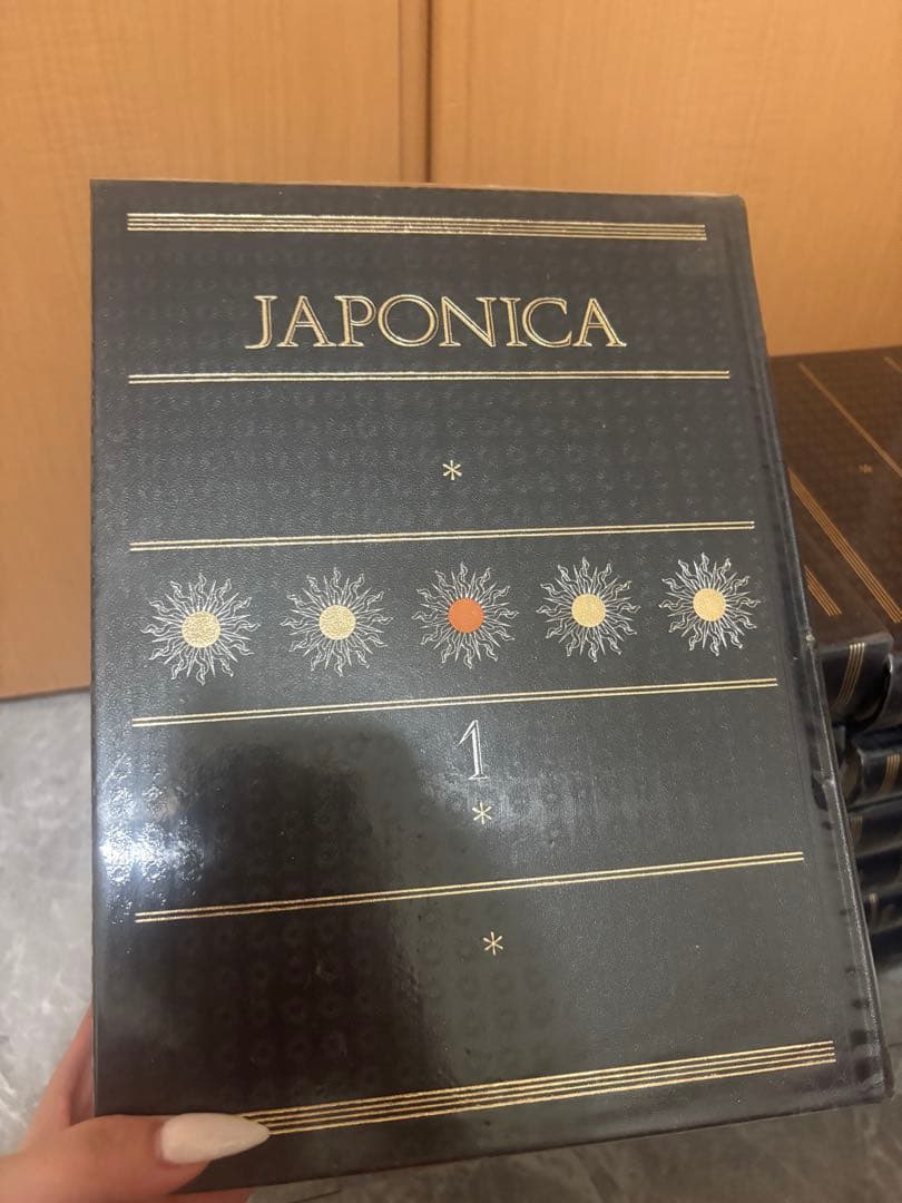 JAPONICA 大日本百科事典 全18巻セット+牽引小百科