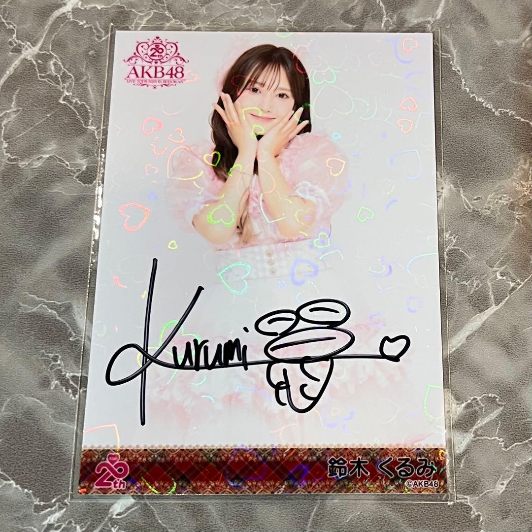 AKB48 鈴木くるみ 直筆サイン入りメンバーリクエスト 憧れの衣装 生写真