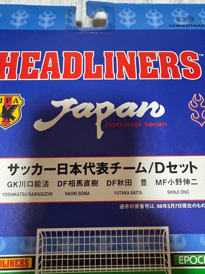 サッカー 日本代表チーム Dセット フィギュア エポック社 - メルカリ