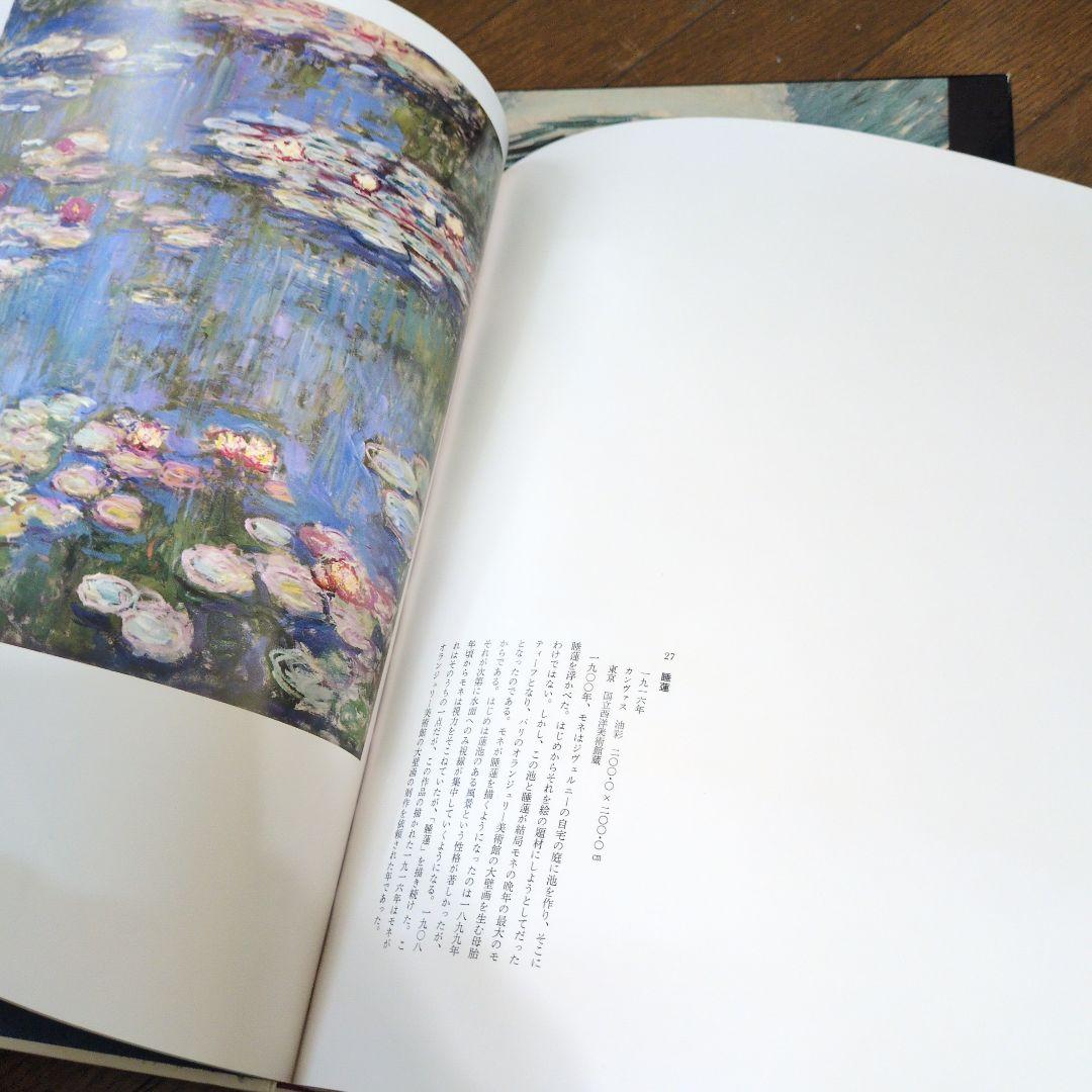 豪華大型画集 世界美術全集 印象派の画家たち 全15巻セット フルカラー