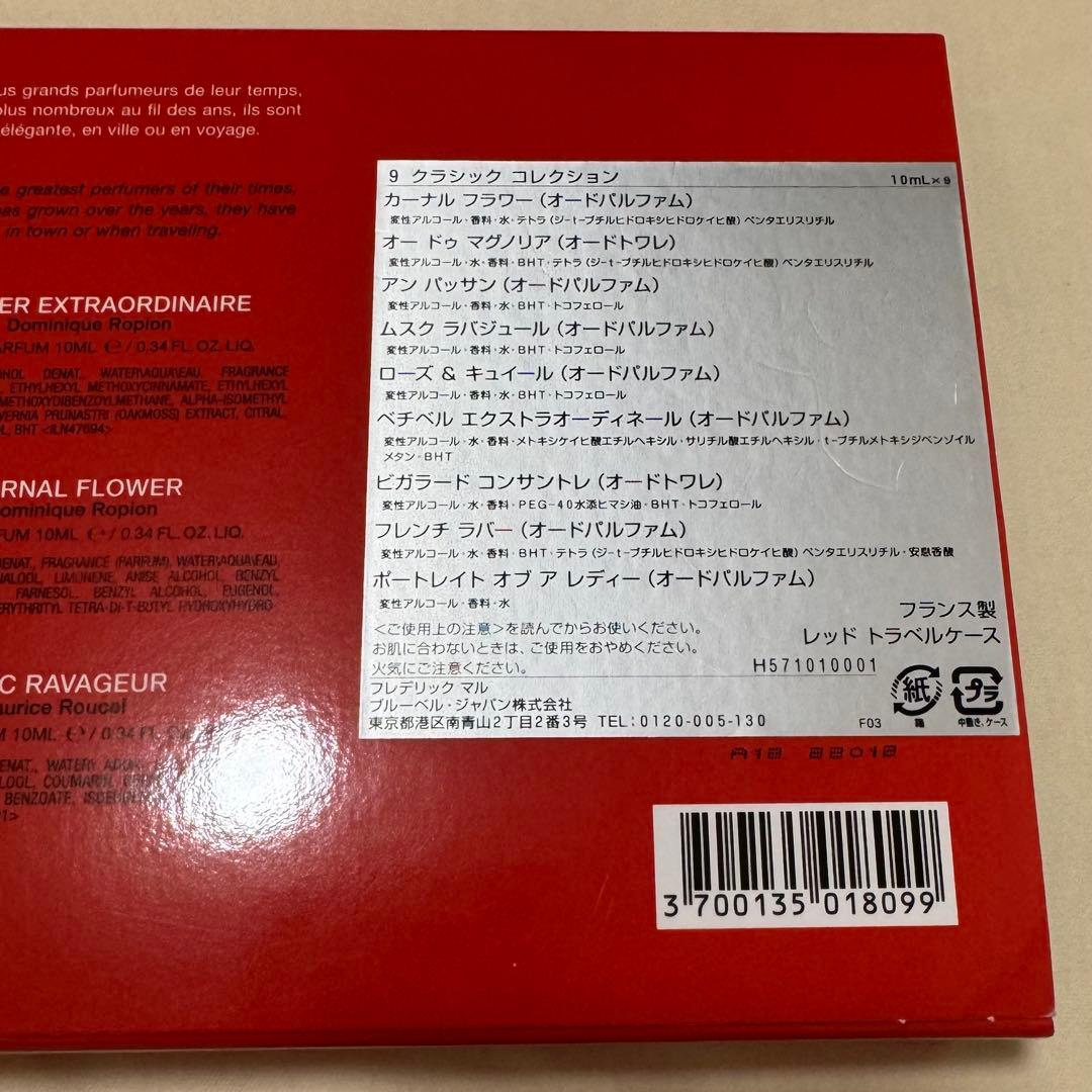 極レア・希少品】フレデリックマル 9クラシックスコレクション - メルカリ