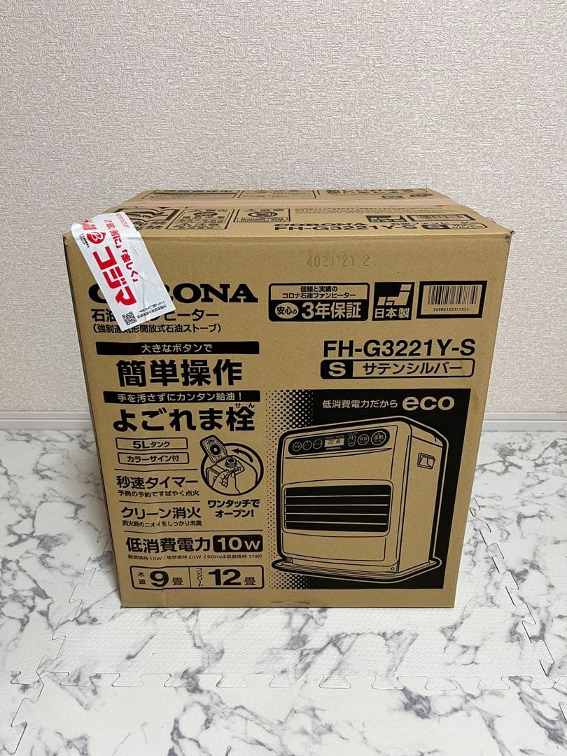 CORONA 石油ファンヒーター FH-G3221Y-S コロナ 通電不可 - メルカリ