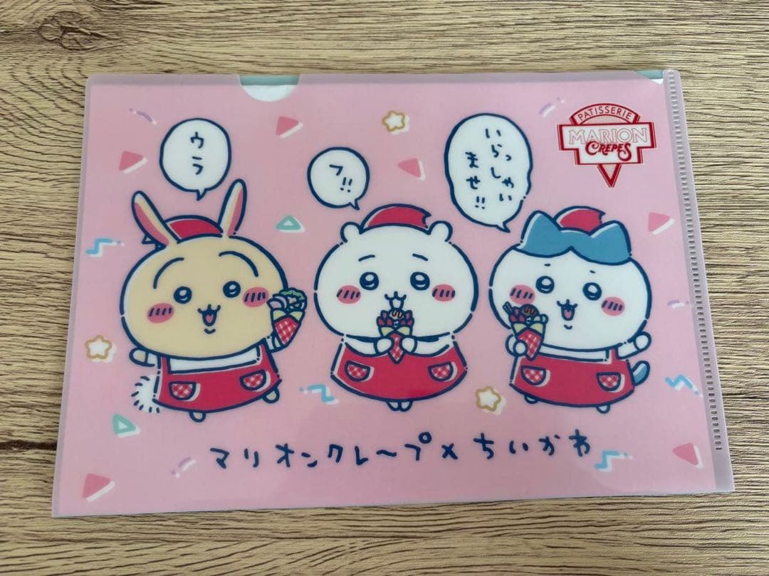 ちいかわフレンズ ぱくっと！マリオンクレープ クリアファイル7点 期間