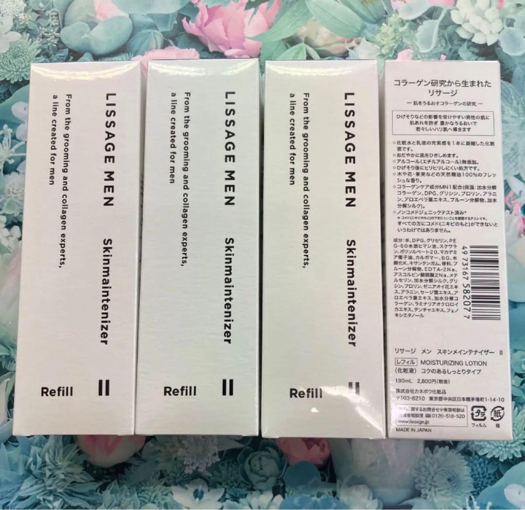 リサージメン スキンメインテナイザー2 コクのあるしっとりタイプ（詰め替え）4箱 スキンメインテナイザー - LISSAGE MEN リサージ メン -