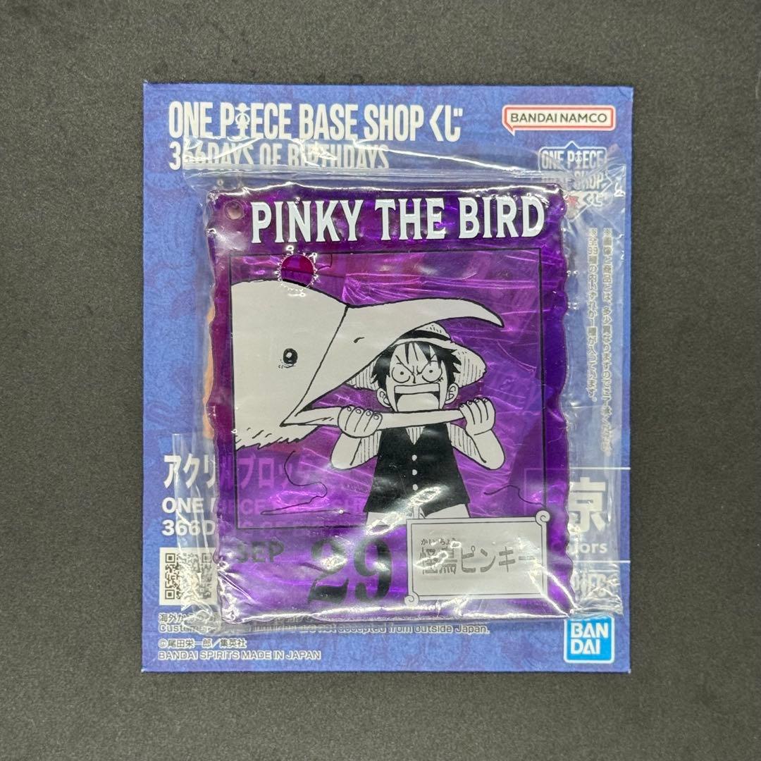 ONE PIECE BASE SHOP アクリルブロックチャーム 怪鳥ピンキー - メルカリ