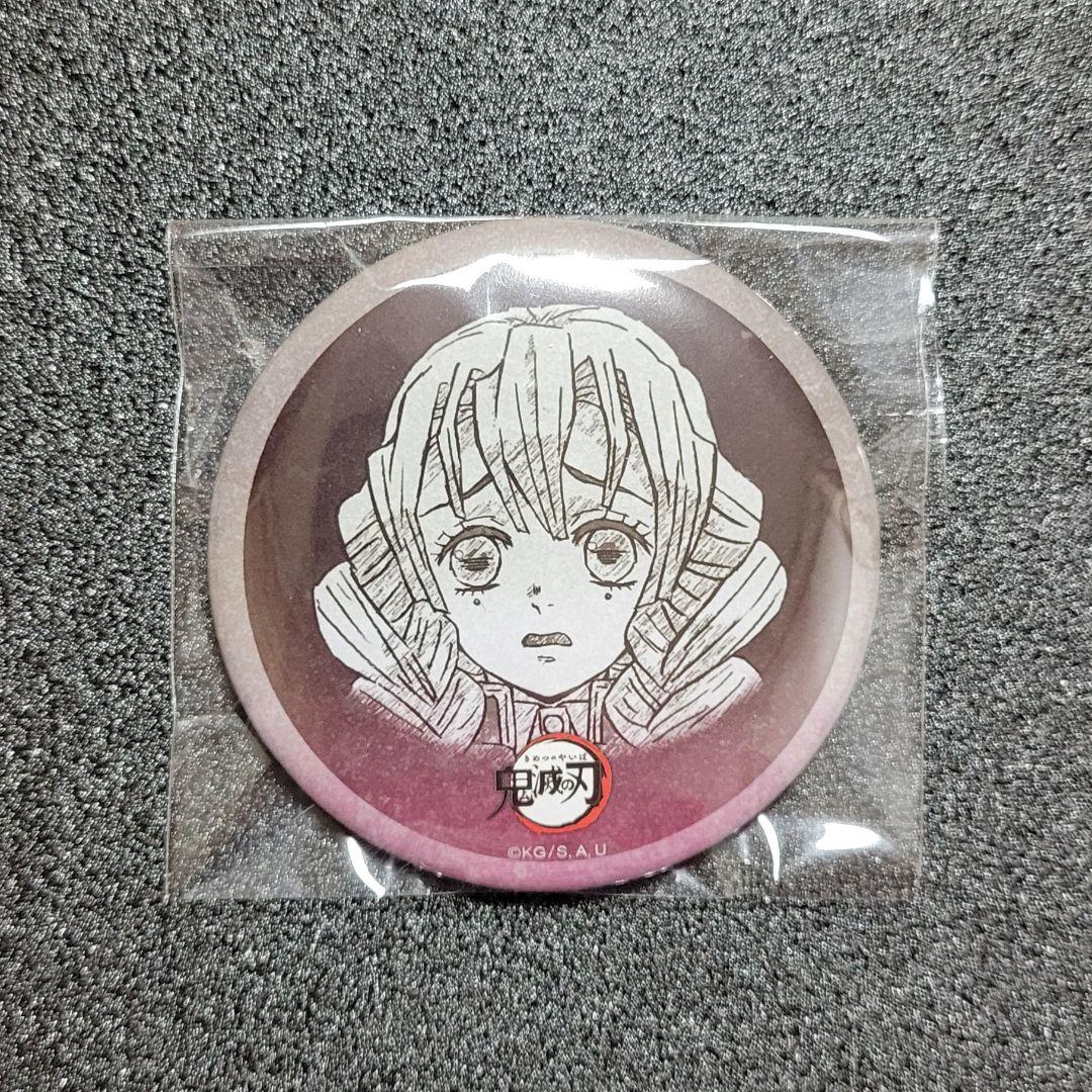 鬼滅の刃 ダイニング お楽しみくじ 缶バッジ 甘露寺蜜璃 - メルカリ