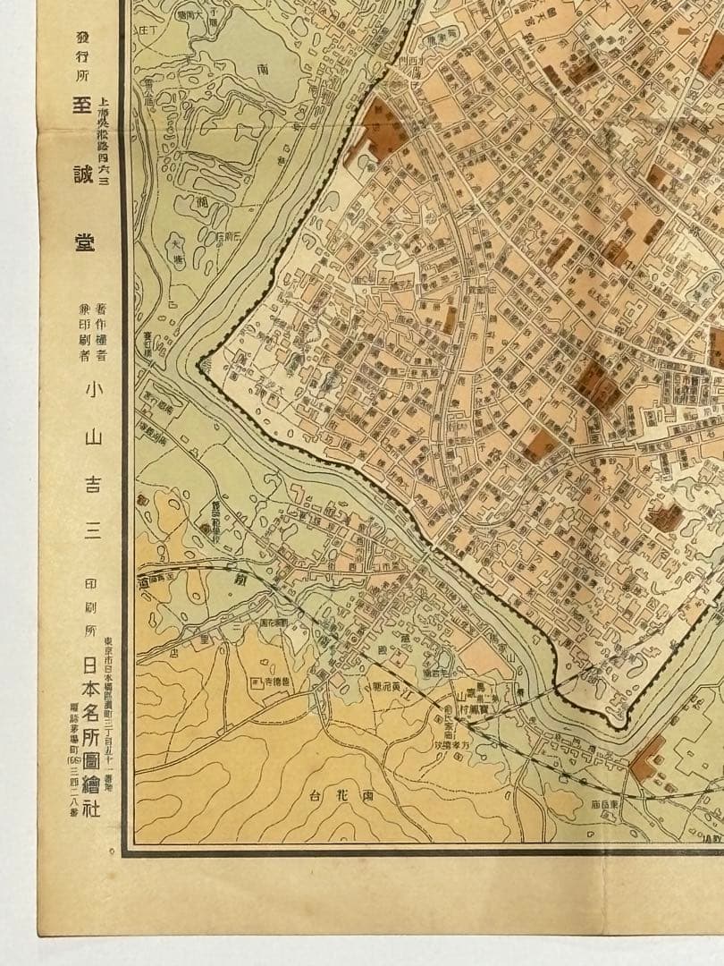 最新南京地図」小山吉三著 至誠堂刊 昭和13年刊 1枚|古地図 戦前 中国