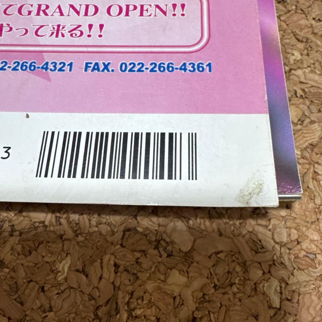 レア雑誌】egg エッグ 1999年 9月号 vol.39 ギャル - メルカリ