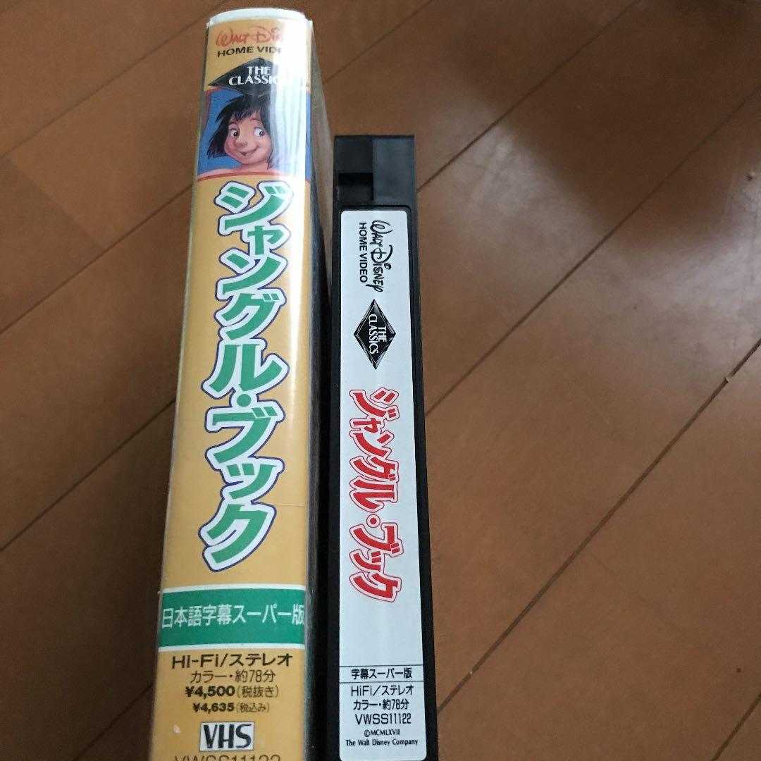 ジャングルブック 日本語字幕スーパー版 vhs ビデオ - メルカリ