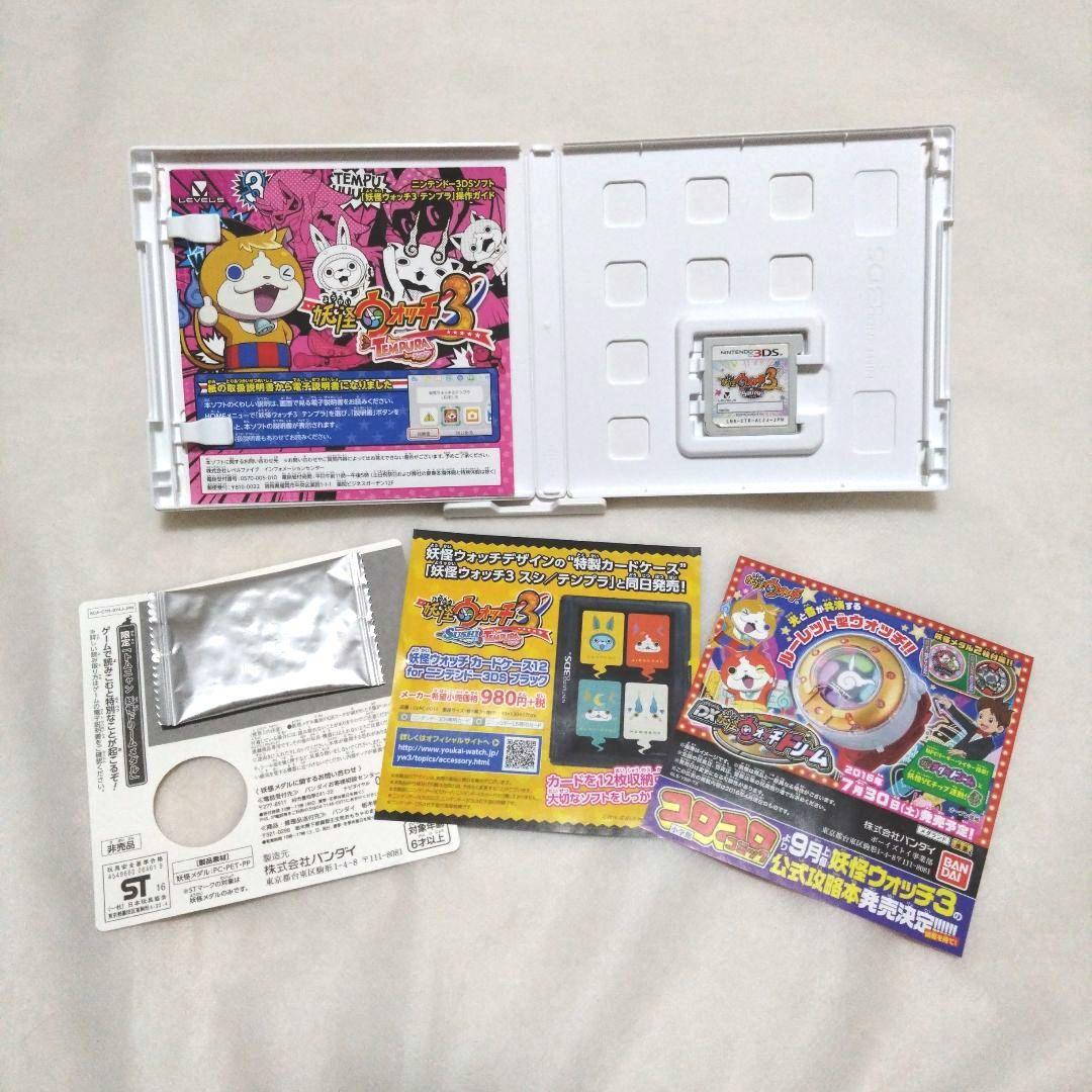 匿名配送】 妖怪ウォッチシリーズ 5本セット まとめ売り