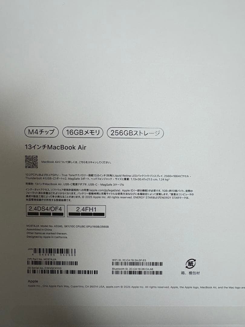 《ミチル》13インチMacBook Air スカイブルー