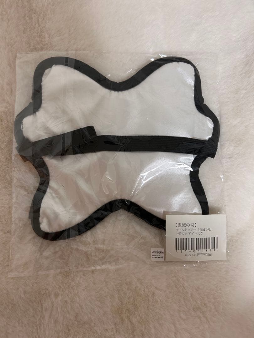 鬼滅の刃 黒死牟 アイマスク 上弦集結 ワールドツアー 上弦の壱 - メルカリ