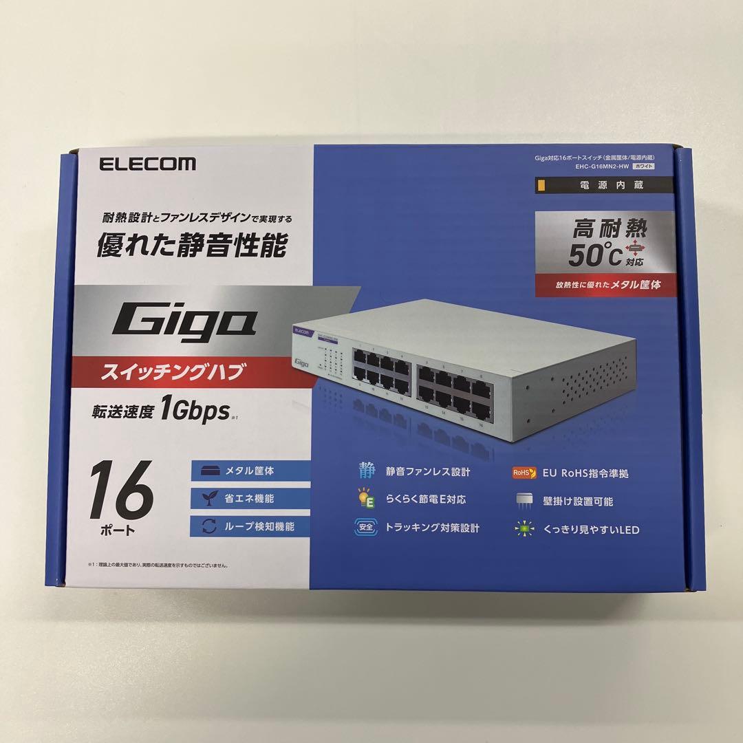 【新品未開封】ELECOM Giga 16ポート スイッチングハブ Amazon | エレコム スイッチングハブ ギガビット 16ポート マグネット