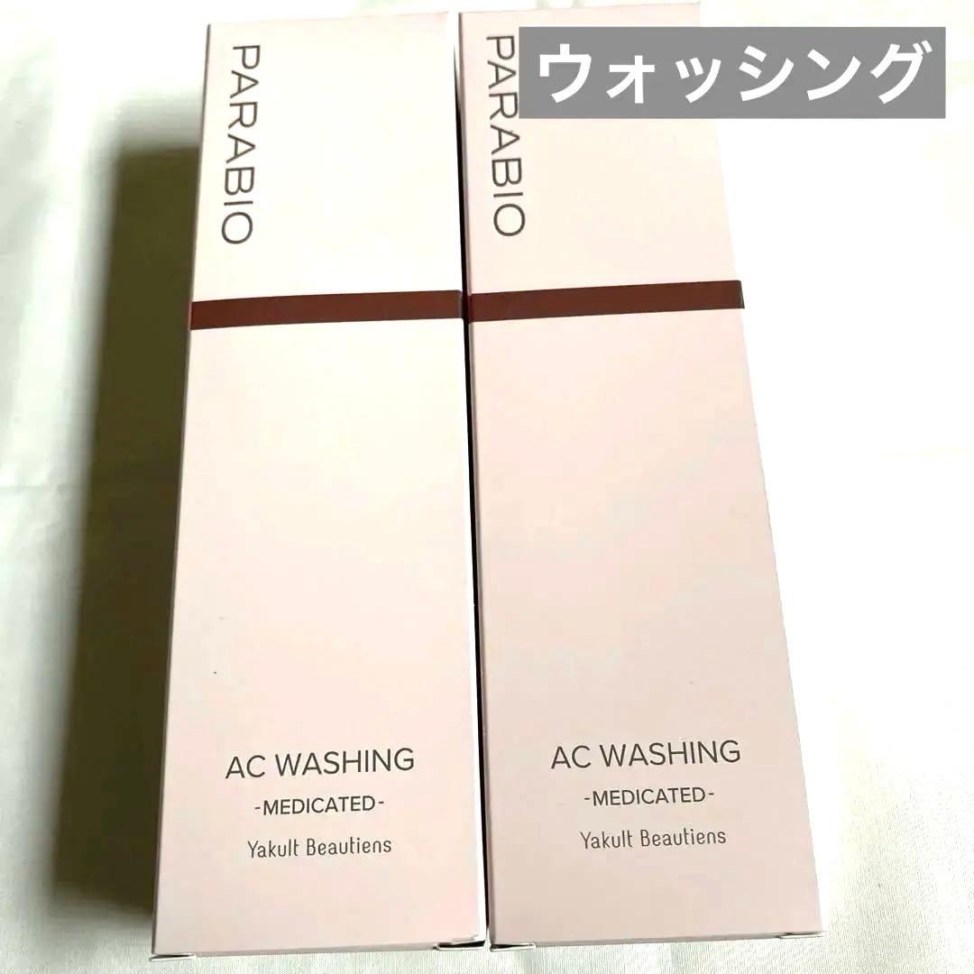 ヤクルト化粧品　パラビオ　ウォッシング　120g×2セット パラビオ ACウォッシング 120g – ヤクルトの化粧品公式通販