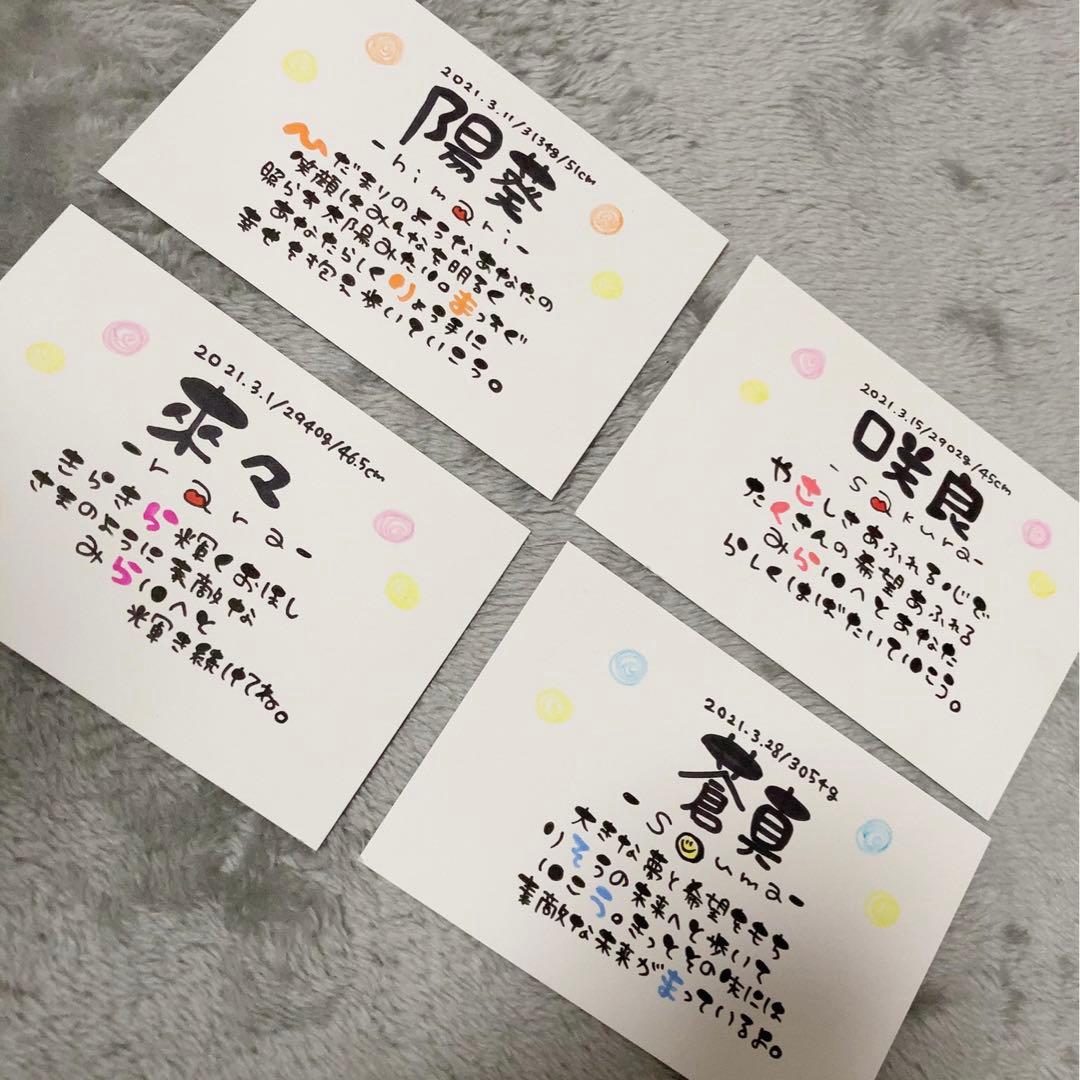 お名前入りポエム オーダー受付中 最安値♪ - メルカリ